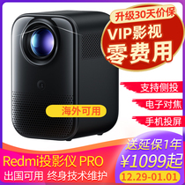 Xiaomi Redmi Projector 2 Red Rice PRO Home Rice Home Smart TV Bedroom Mobile Phone Pitched Screen Overseas Available