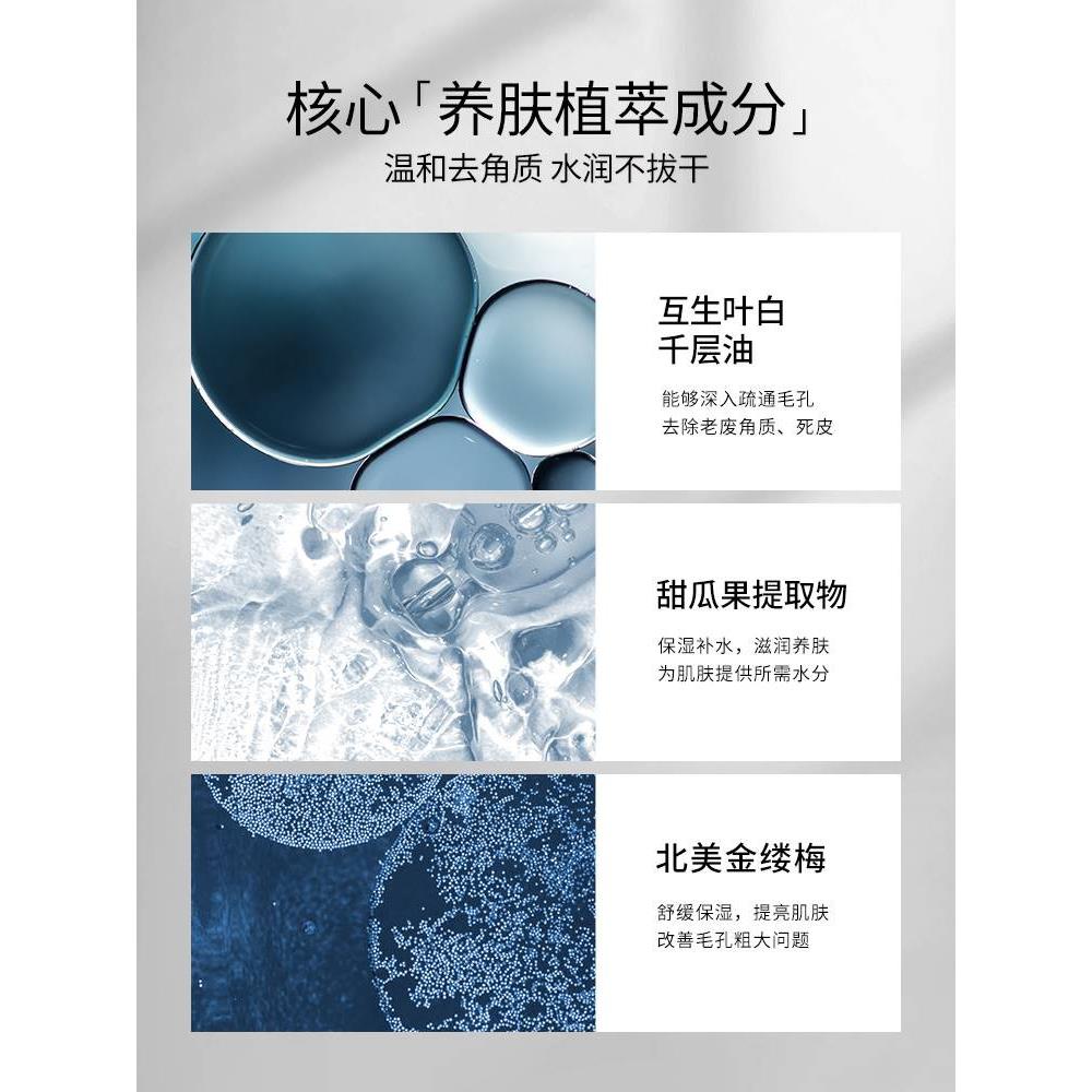 左颜右色去角质凝露男祛死皮慕斯脸部深层清洁面部官方旗舰店正品 - 图2