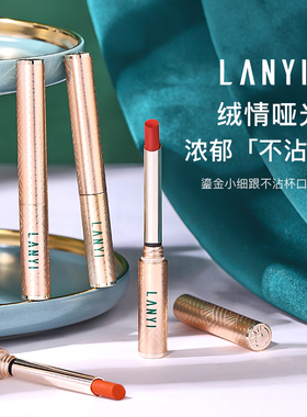 兰奕口红不掉色不沾杯防水不脱色