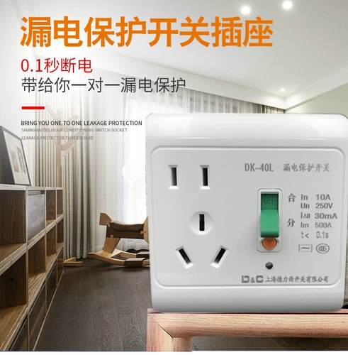 Shanghai Delixi Switch 10A16A Кондиционирование воздуха водонагреватель