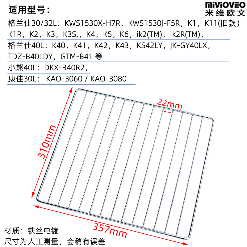 电烤箱烧烤网架适用格兰仕美的长帝小熊九阳晾网烘焙烤架冷却架子