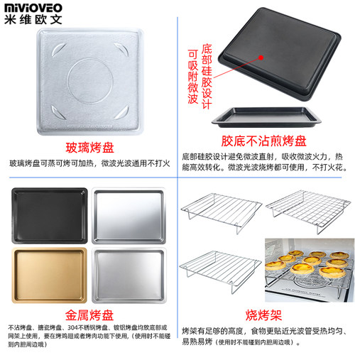 适用格兰仕20/23/25L升微波炉托盘微波炉专用烤盘光波炉烤架配件 - 图1