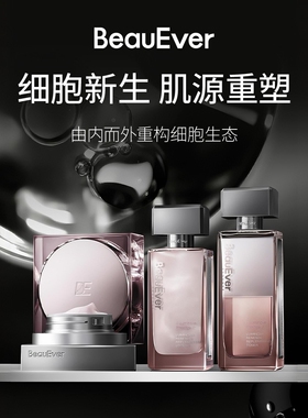 BeauEver铂金肌源奢宠焕活精粹水乳霜套组