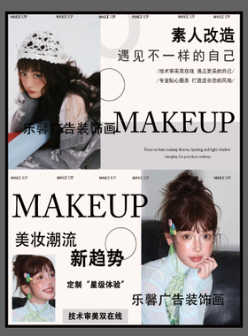新款化妆工作室装饰画彩妆店海报婚纱礼服壁画美妆学校教师宣传画