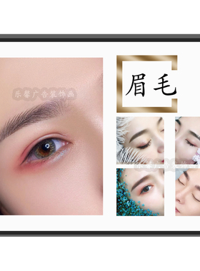 眉眼唇装饰画直播手举牌纹绣挂画