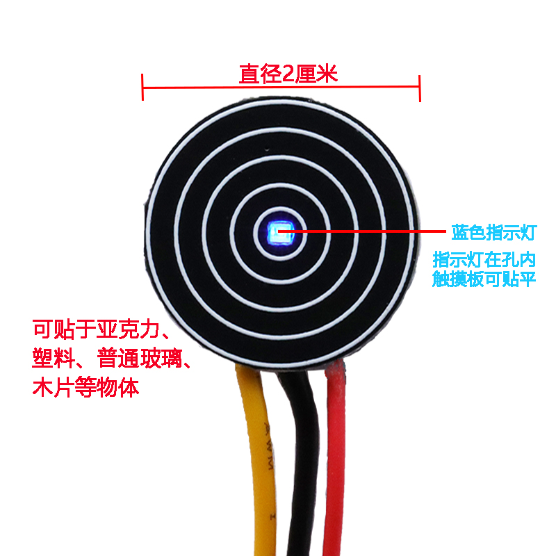 触摸按键开关感应模块轻触 3V-24V点动/锁存led灯带 电容式可定制