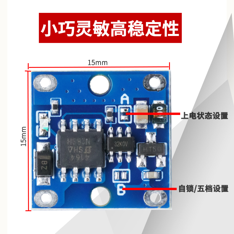 轻触电子开关模块双稳态按钮单键控制开关板自锁PWM调光台灯3DIY - 图1