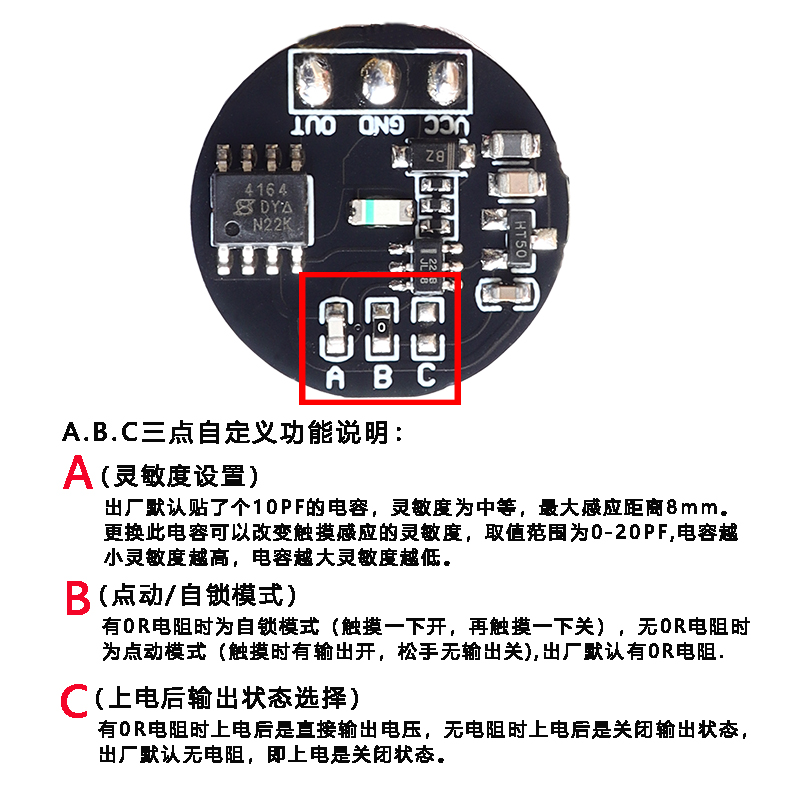 触摸按键开关感应模块轻触 3V-24V点动/锁存led灯带 电容式可定制