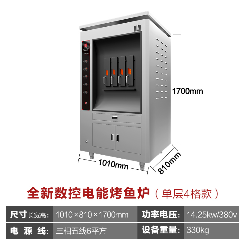 商用电热烤鱼炉2/4/6/8格上海创绿欧匠无烟智能数控6-8分钟一条鱼 - 图3