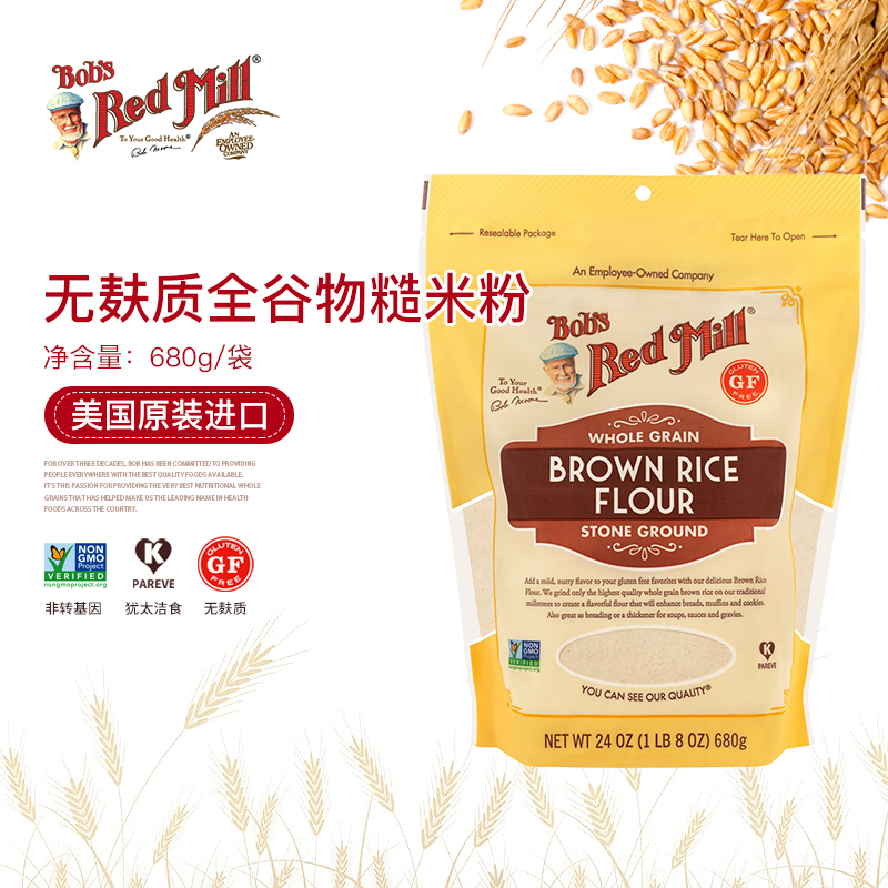 Bob's Red Mill鲍勃红磨坊烘焙面粉无麸质糙米粉Brown Rice Flour - 图1