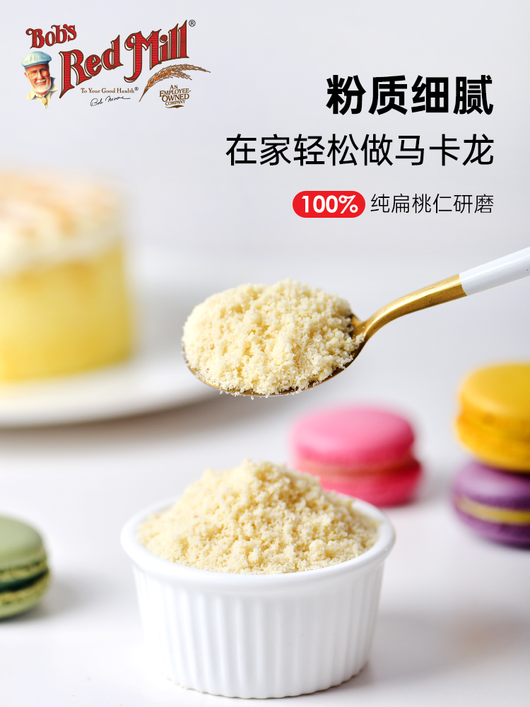 美国Bob's Red Mill鲍勃红磨坊纯杏仁粉无麸质生酮粉Almond Flour - 图1