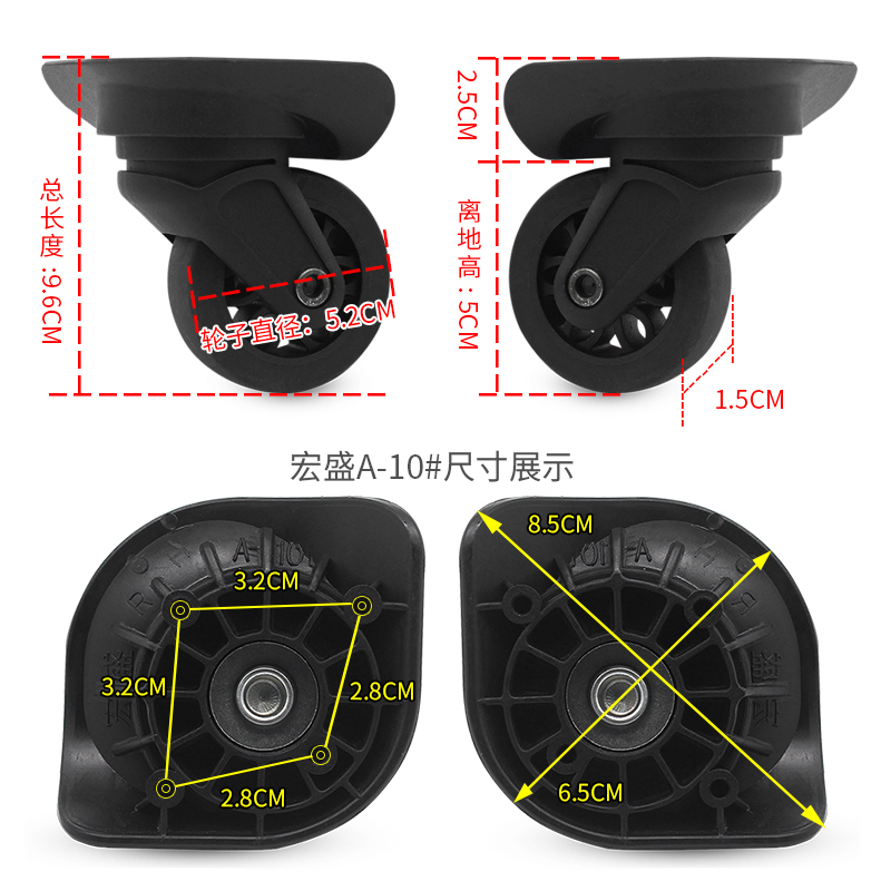 宏盛A-101新秀丽美旅拉杆箱行李箱包维修万向轮配件轮子原装轱辘