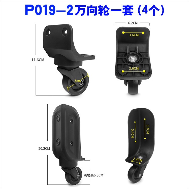 拉杆箱行李箱脚轮子配件万向轮密码旅行皮箱包轱辘替换滑轮P019-2