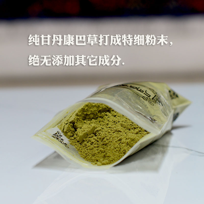 西藏甘丹香草康巴草香粉雪域趣真甘丹堪巴粉祛除污秽净宅香薰 - 图0