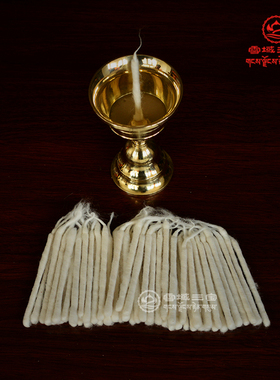 棉花棉花灯芯捻子供佛灯芯