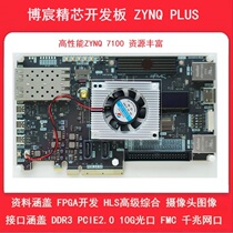 FPGA Development Board ZYNQ Development Board ZYNQ7100 FMC HPC ZYNQPLUS