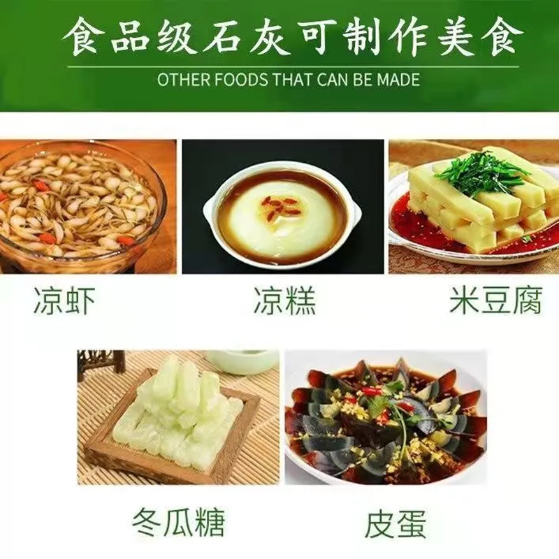 石灰粉食用石灰粉冰粉凉糕凉虾皮蛋米豆腐冬瓜糖食品级石灰粉,淘宝优惠券,粉丝福利购,淘宝优惠卷