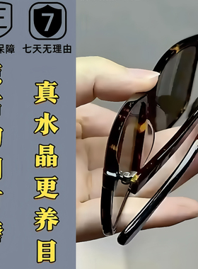 真水晶石眼镜水晶太阳镜平光石头镜超清墨镜清凉护目抗疲劳防辐射