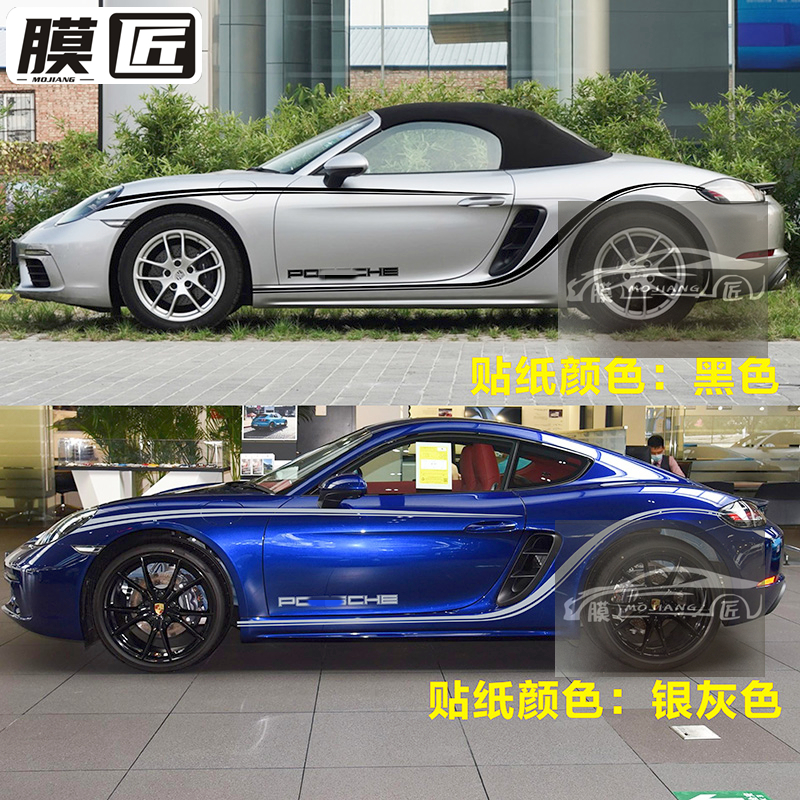 适用保时捷718车贴拉花boxster cayman911卡雷拉改装腰线贴纸彩条 - 图3