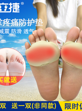 高跟鞋防滑保湿脚掌半码垫