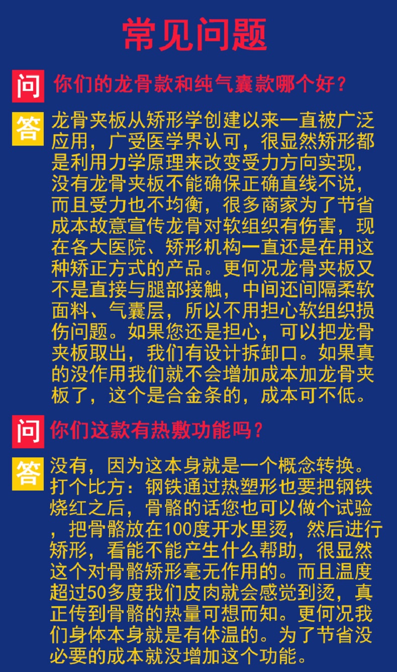 成人儿童绑腿矫正神器X腿型O型腿矫正小腿外翻矫正内外八字绑腿带 - 图3