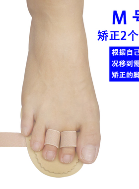 脚趾外翻重叠矫正爪状趾纠正弯曲