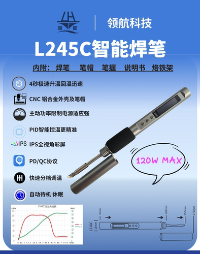 L245C L210C  PD245  USB电烙铁 L245P智能焊笔  PD210便携电烙铁 - 图1