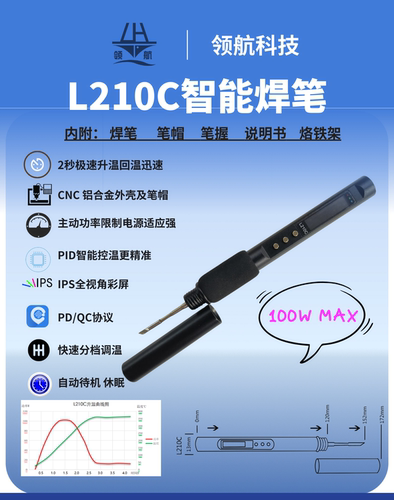 L245C L210C  PD245  USB电烙铁 L245P智能焊笔  PD210便携电烙铁 - 图0
