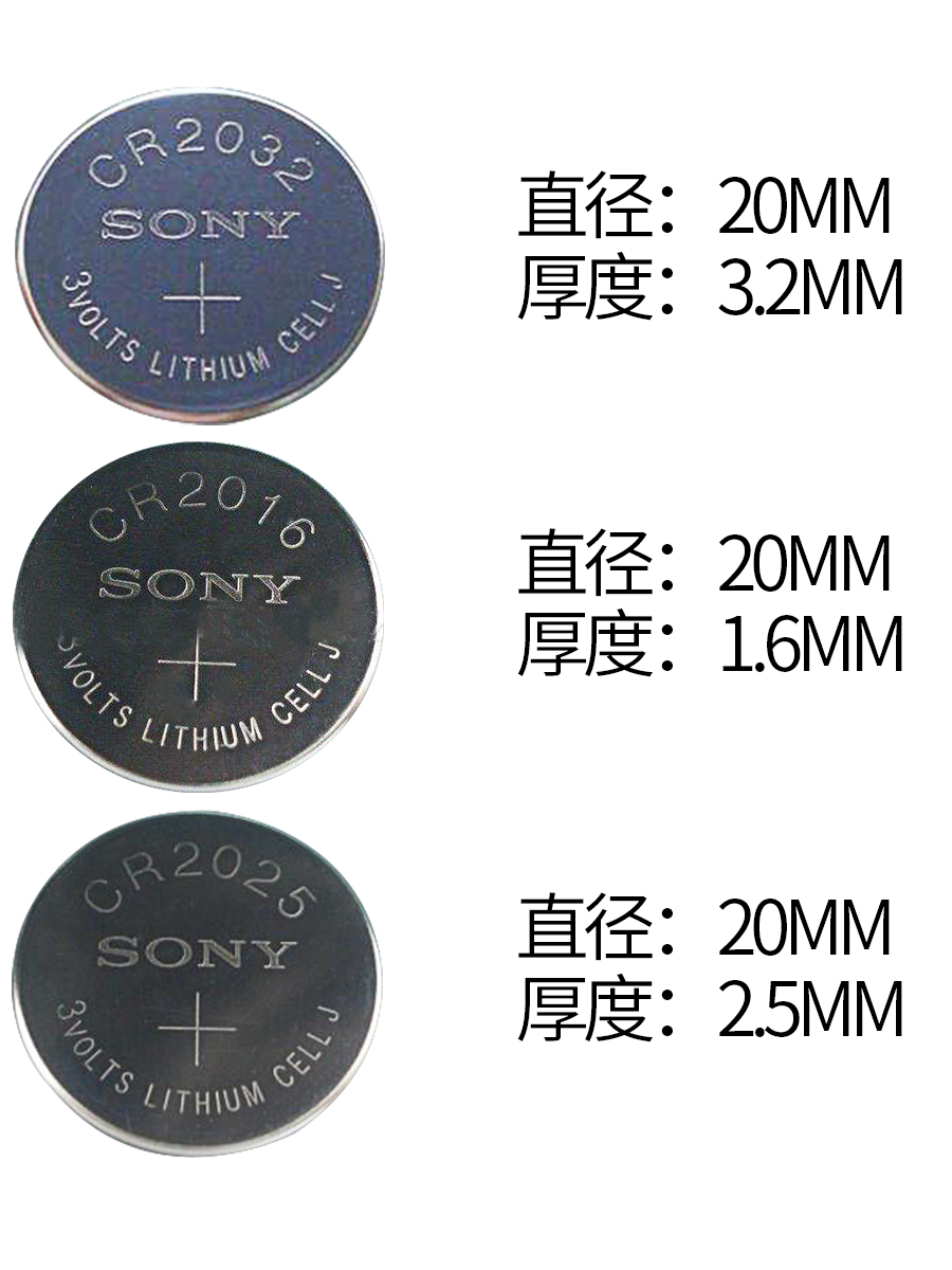 sony索尼100粒3vCR2032汽车钥匙2025遥控器主板2016体重秤称体温 - 图0