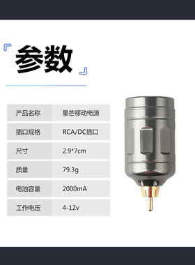 星芒纹身移动电源无线便携式充电大功率大容量割线打雾记忆电压