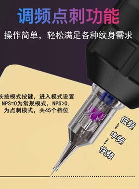 墨客充电纹身笔4.5mm行程
