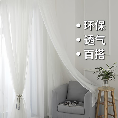 窗帘成品窗纱魔术贴门帘简约阳台客厅卧室防晒遮光飘窗沙梦幻纱帘 - 图0