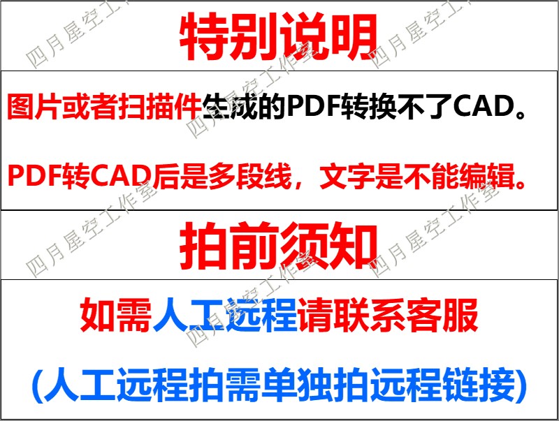 pdf转cad转换软件cad转pdf转换器转dxf图片图纸dwg高版本转低版本-图1