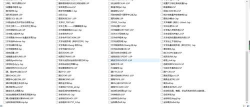 Lisp源码素材 CAD二次开发资料教程  AutoCad Lisp二次开发编辑器 - 图2