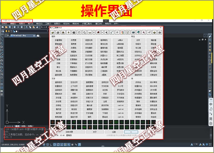 中望CAD插件中望CAD贱人工具箱中望CAD2023 2020 2021 2022使用-图1