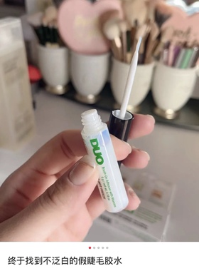 正品DUO绿色假睫毛胶水持久快干超粘自然隐形防过敏透明温和