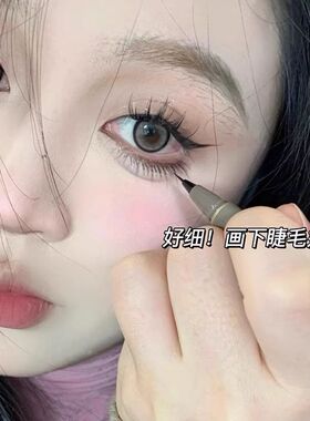 极细眼线液笔防水防晕染持久
