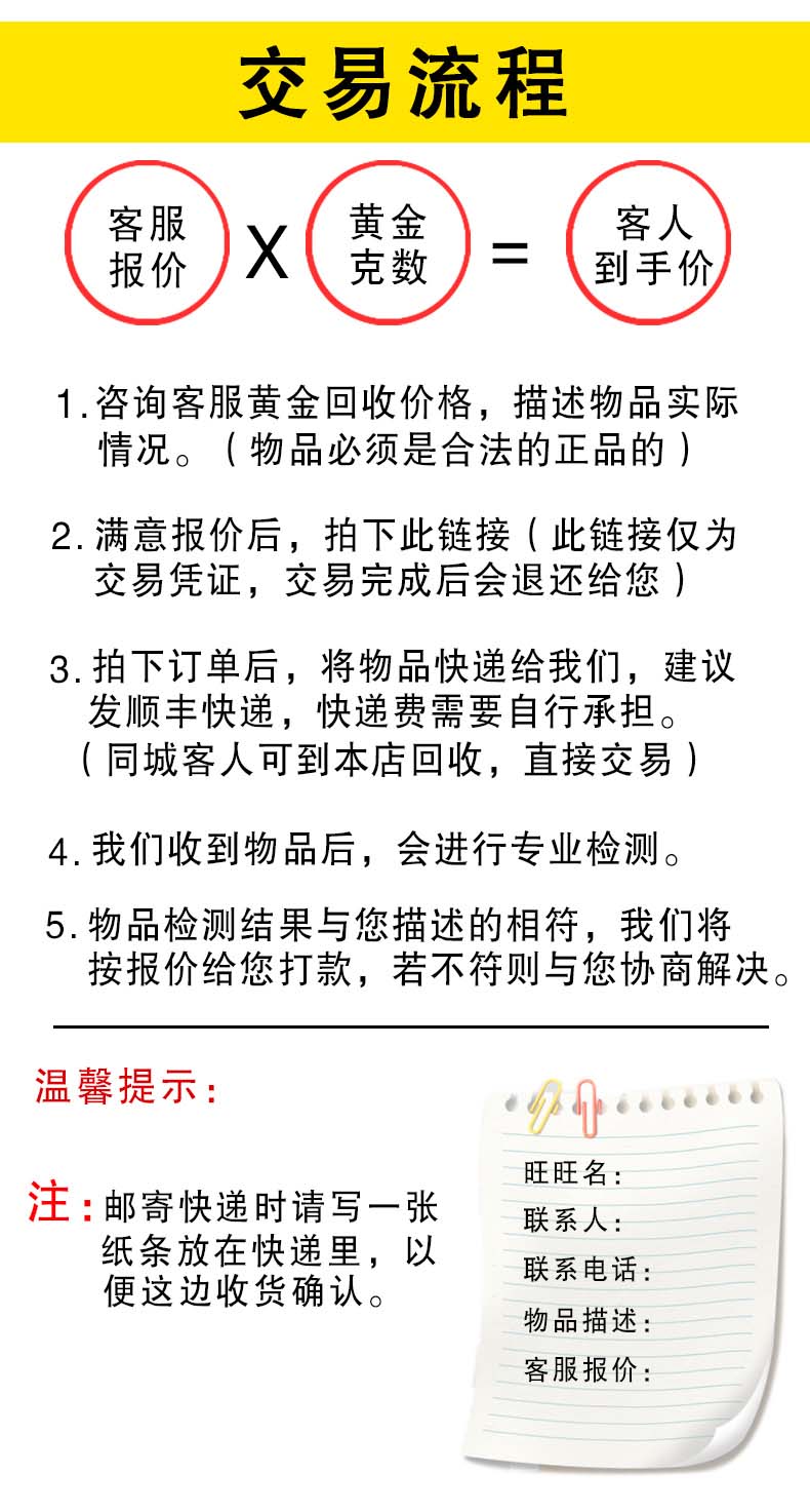 高价回收黄金彩金首饰铂金硬金金条18K白银24K-图2