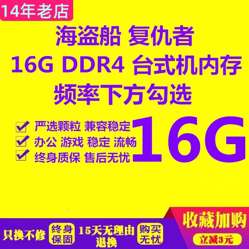 海盗船8G 16G DDR4 2400 2666 3000 3200 3600台式机电脑内存条单 - 图0