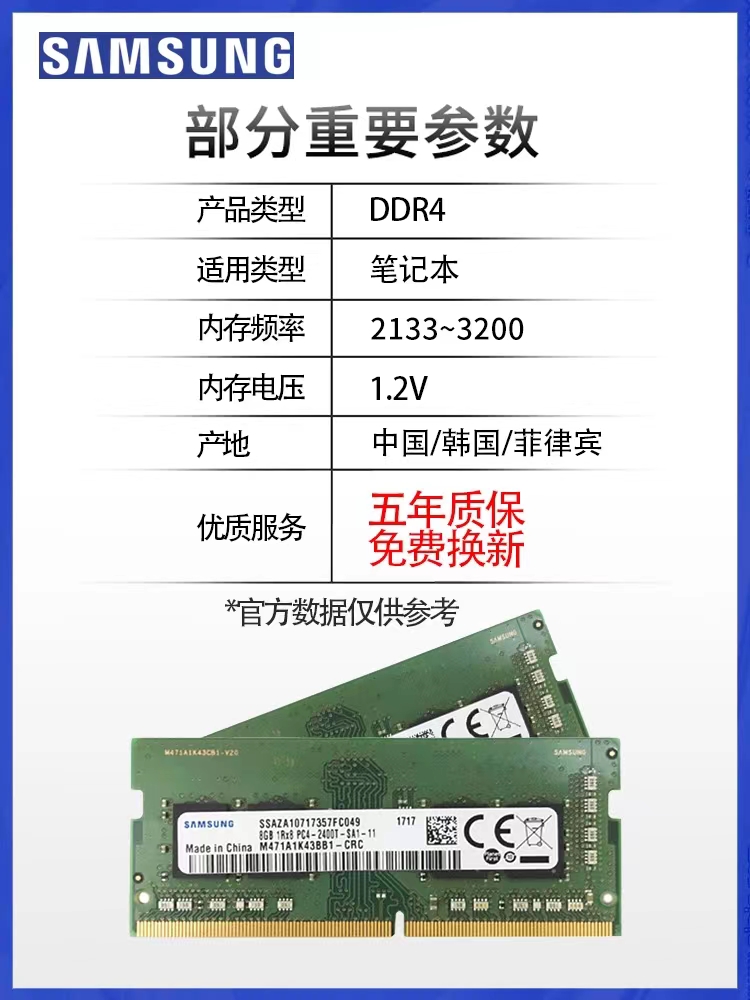 正品三星8G笔记本内存条 DDR4 8G 3200 2400 2666 兼容16G 32GB - 图2