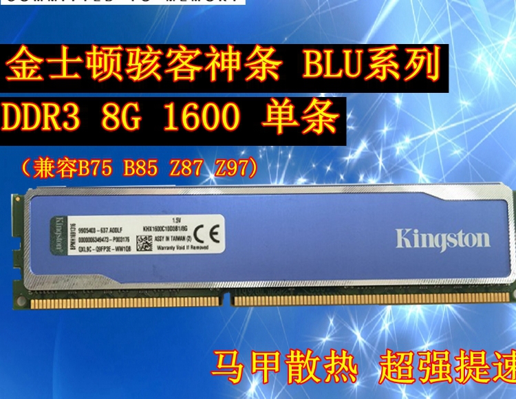 金士顿骇客神条 8G 1866 1600 DDR3 台式机电脑内存条兼容4g1333 - 图1