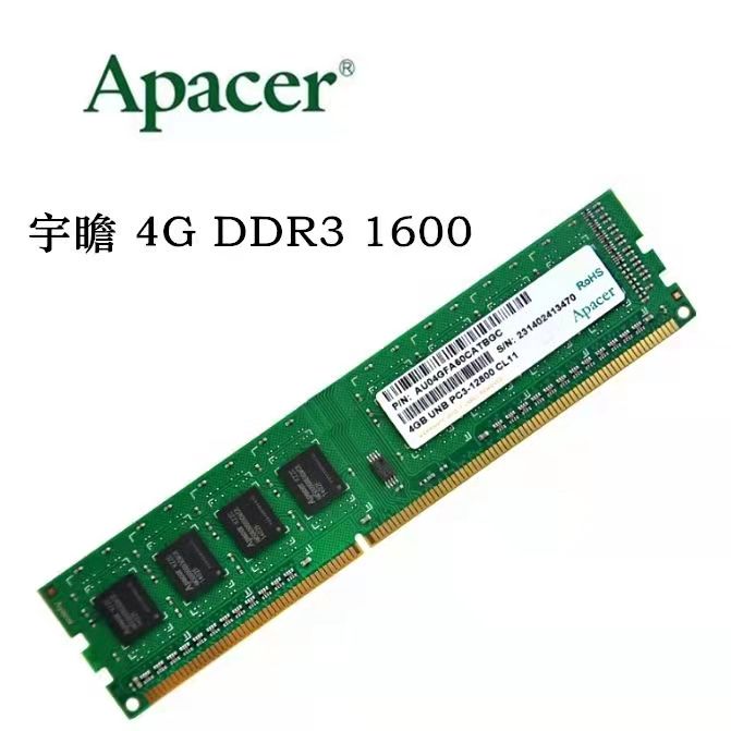 包邮宇瞻经典系列4G 8G 1600 DDR3台式机电脑内存条联保兼容1333 - 图1