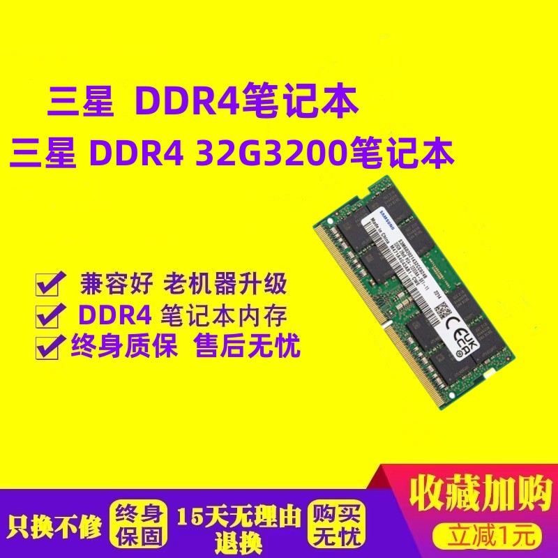 正品三星8G笔记本内存条 DDR4 8G 3200 2400 2666 兼容16G 32GB - 图0