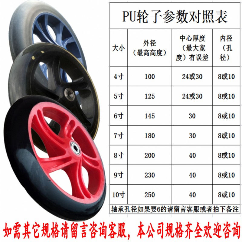 牛筋橡胶轮子9 8寸脚轮电动轮滑板车轮椅200MM万向轮买菜拖车轮PU - 图2