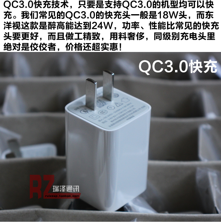 东洋QC3.0充电器 适合乐视 小米 魅族17 18 快充闪充头 3A数据线 - 图0