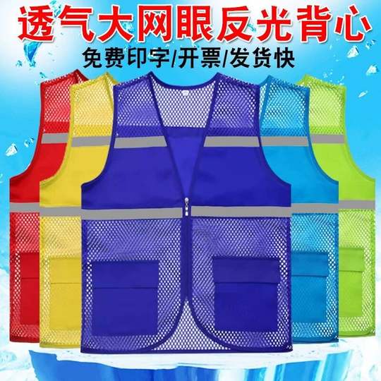Work clothes vest customized LOGO summer mesh breathable