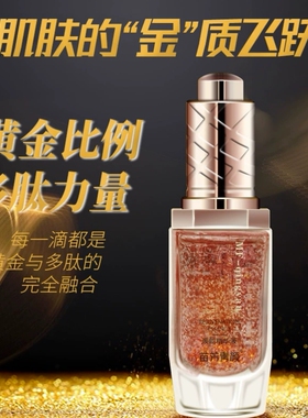 苗方清颜焕能精华液滋养焕肤紧致抗皱抗衰补水原黄金多肽弹嫩滋养