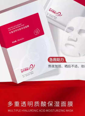 苗方清颜水漾面膜正品印痘坑闭口
