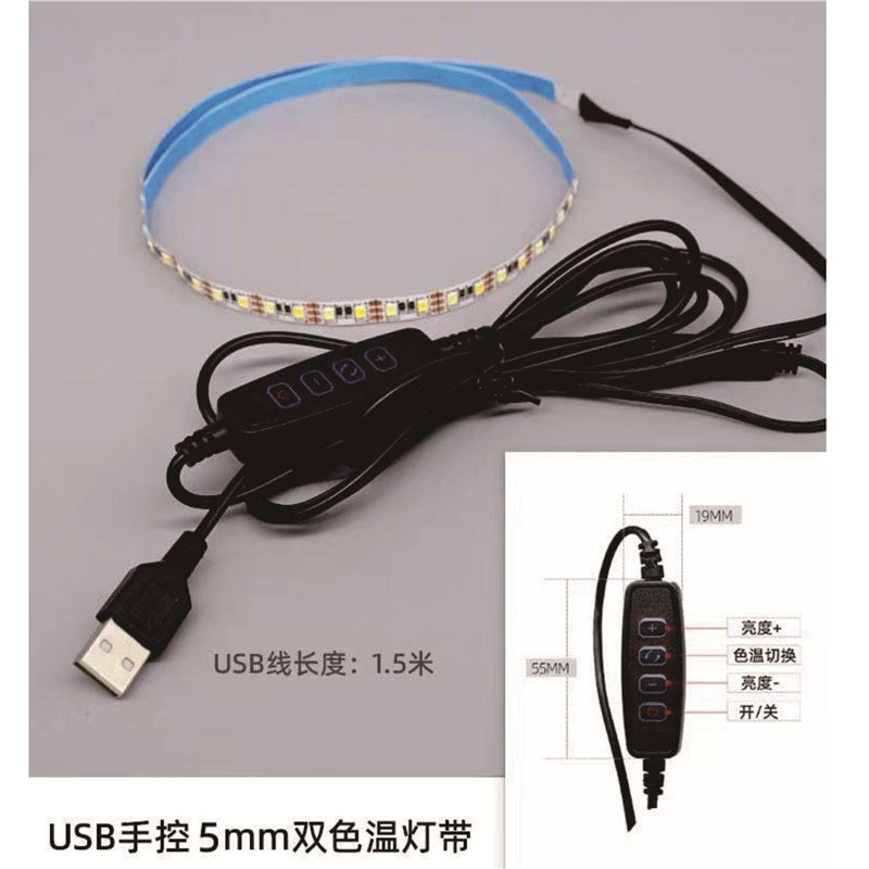5v灯带三色变光灯带灯光画阳光画自粘led软灯条USB双色装饰灯相框,淘宝优惠券,粉丝福利购,淘宝优惠卷