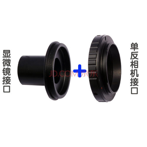 显微镜目镜口转接单反微单相机23.2mm适用于佳能尼康宾得索尼松下 - 图0